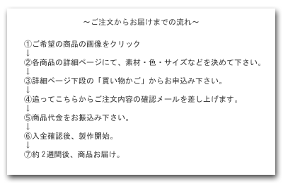 ダーム バニーガール バニースーツ バニー衣装 ご注文の流れ