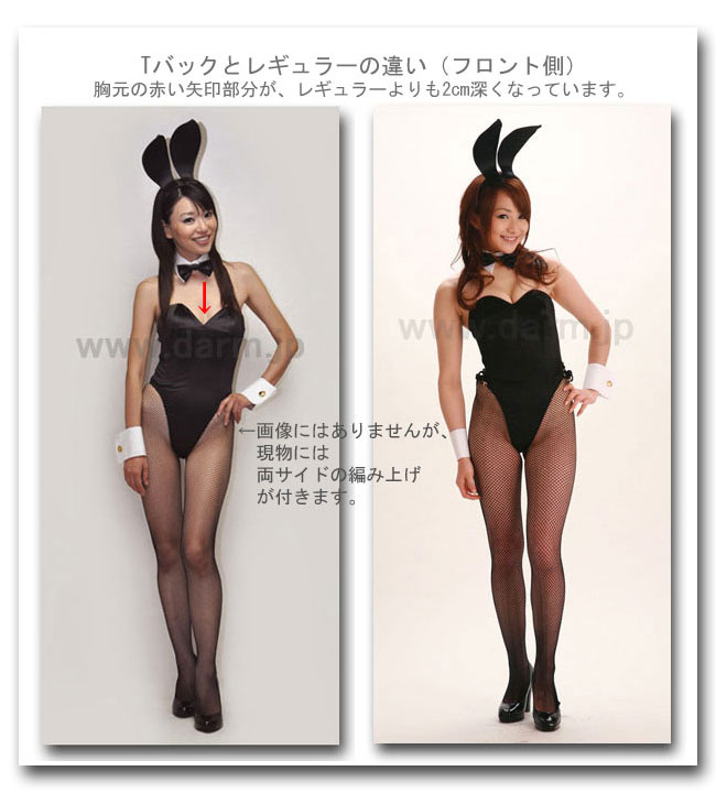 ティーバックタイプとレギュラータイプの違い フロント